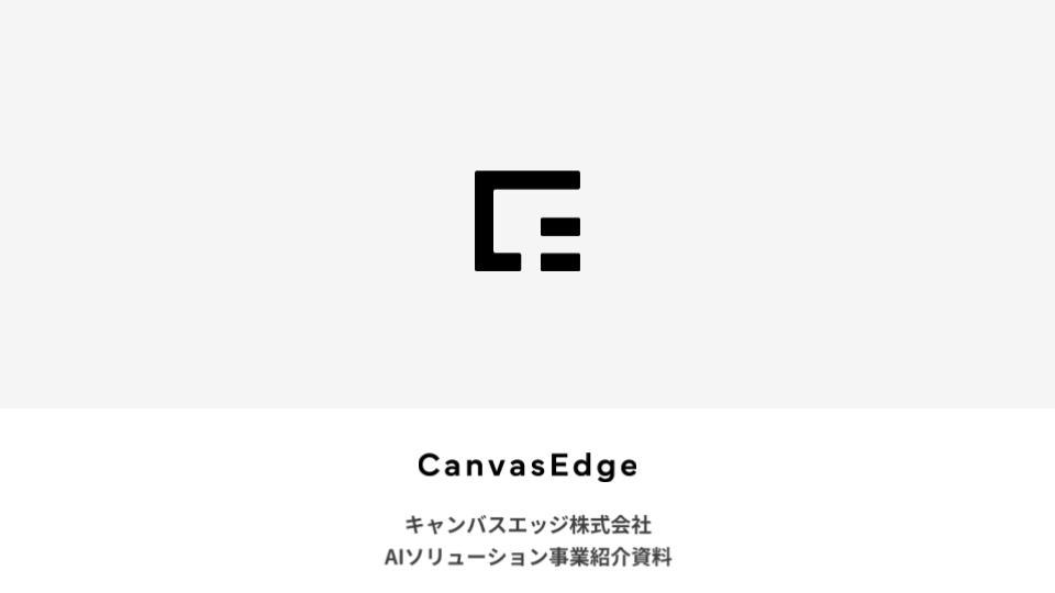 サービス資料 表紙
